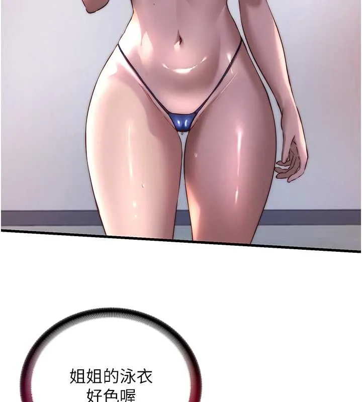 民宿精營中第48話-被插到大噴水了