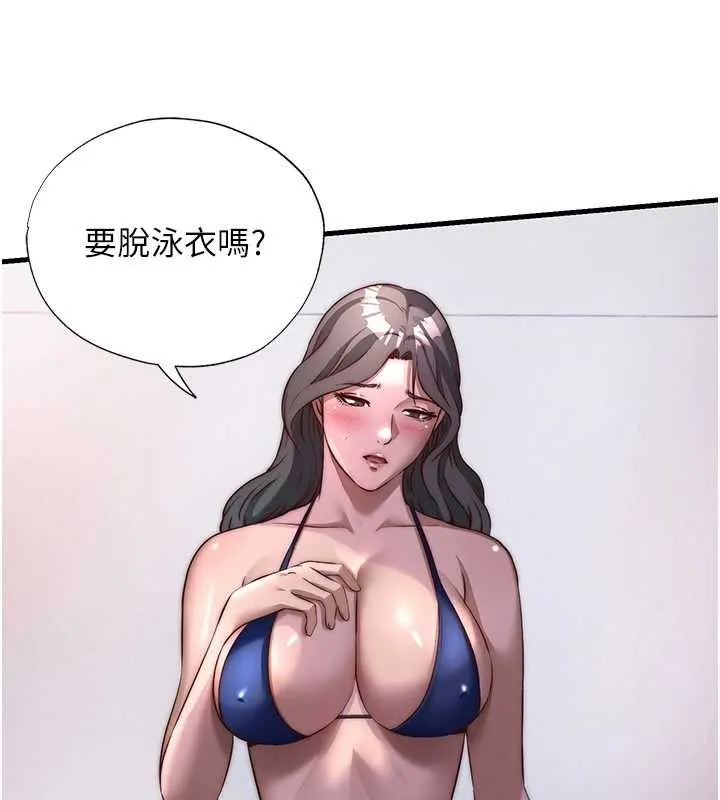 民宿精營中第48話-被插到大噴水了