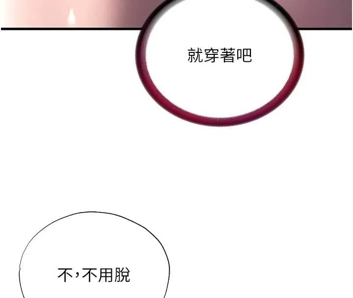 民宿精營中第48話-被插到大噴水了