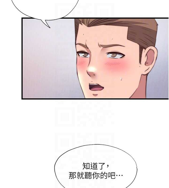 民宿精营中第48話-被插到大噴水了
