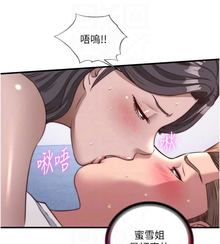 民宿精营中第48話-被插到大噴水了