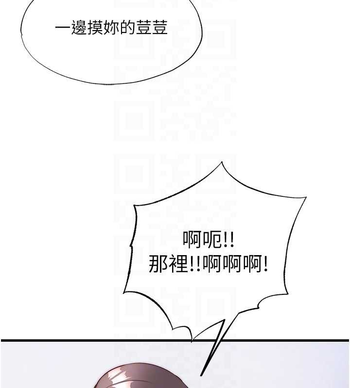 民宿精营中第48話-被插到大噴水了