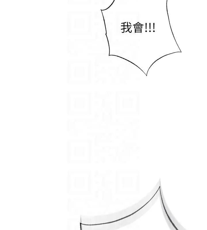 民宿精營中第48話-被插到大噴水了