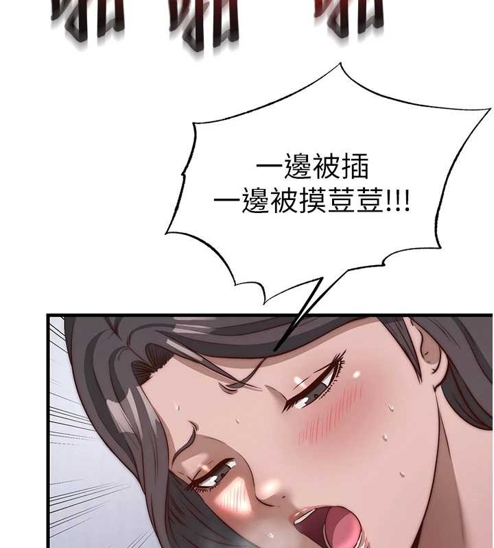 民宿精营中第48話-被插到大噴水了