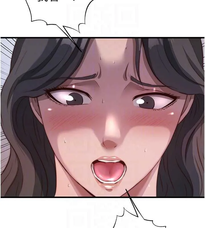 民宿精營中第48話-被插到大噴水了