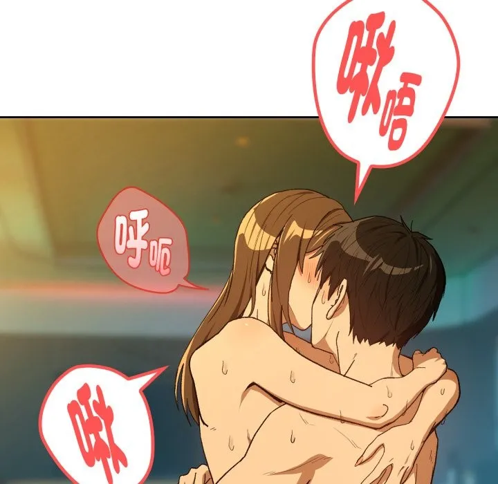 下班后的例行恋爱第94話