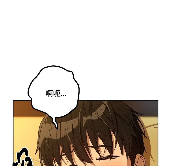 下班后的例行恋爱第94話