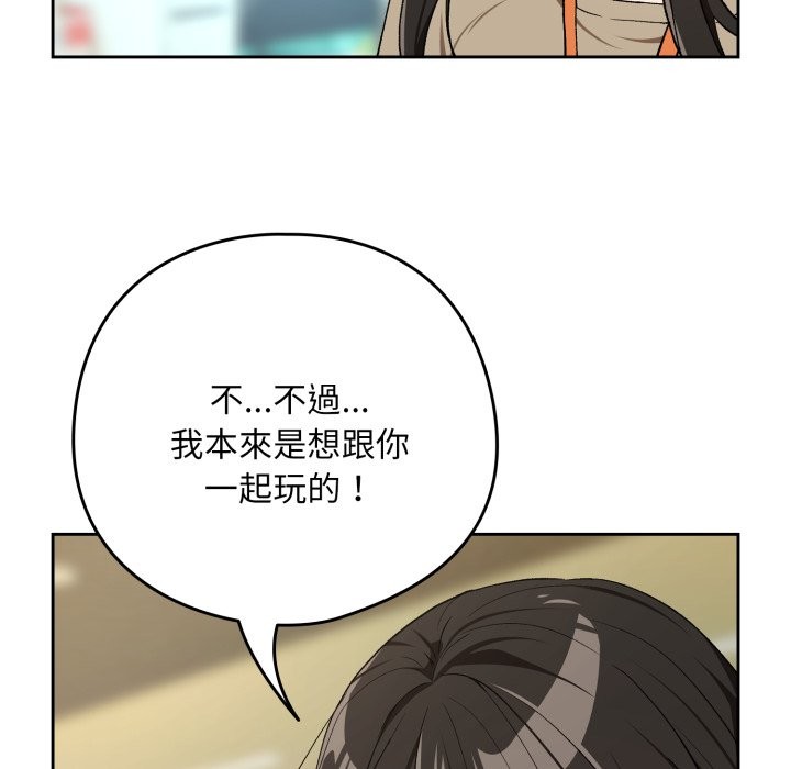 下班后的例行恋爱第94話