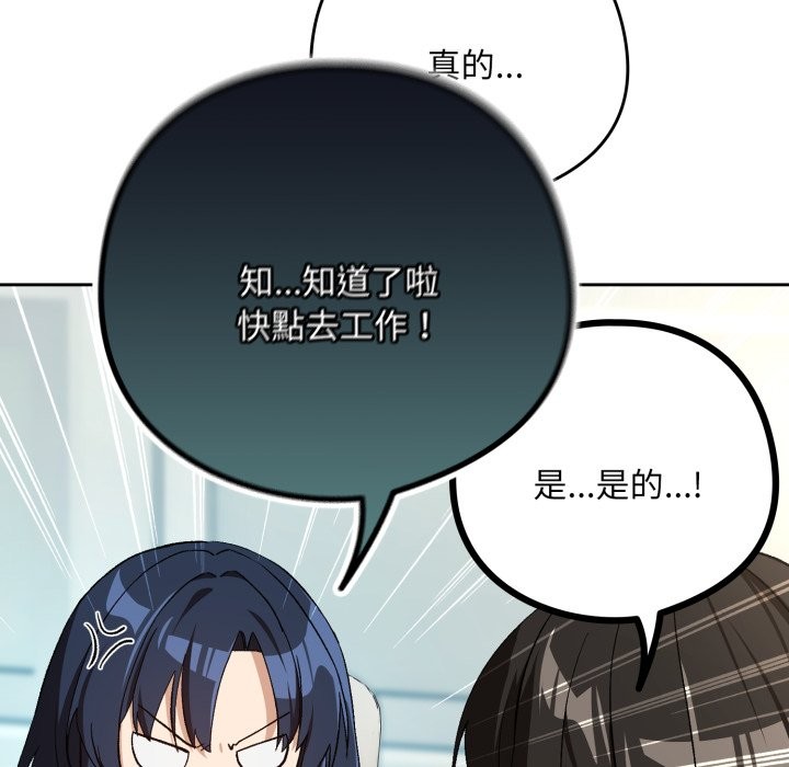 下班后的例行恋爱第94話