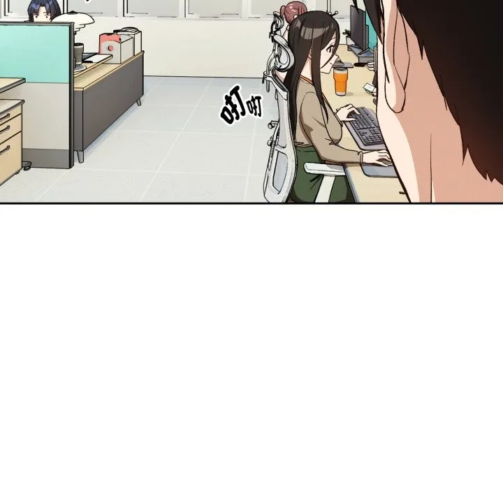 下班后的例行恋爱第94話