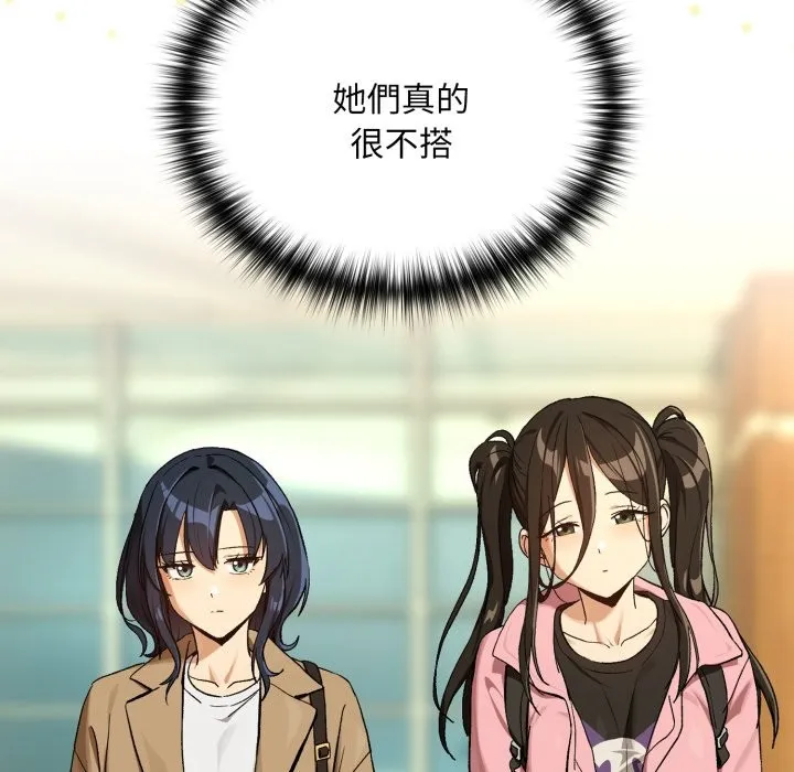 下班后的例行恋爱第94話