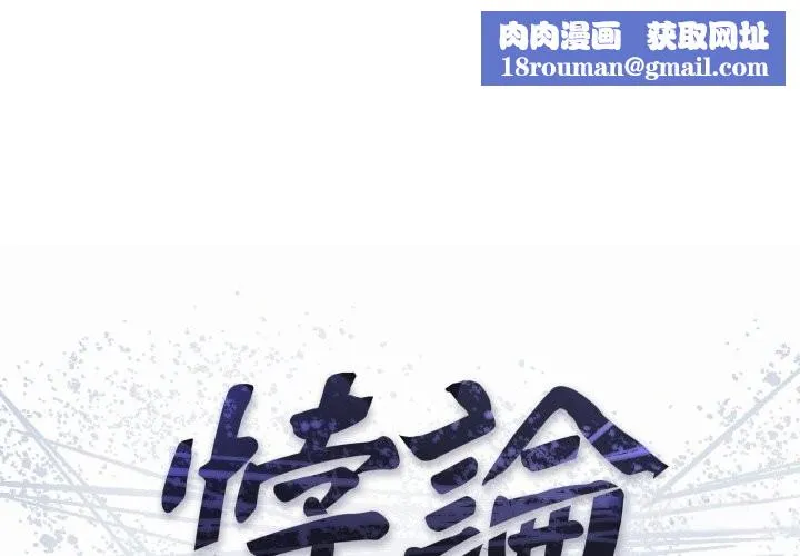 悖島審判第16話