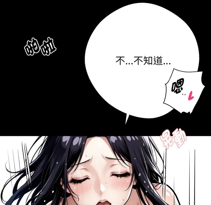 黑道X上班族第47話