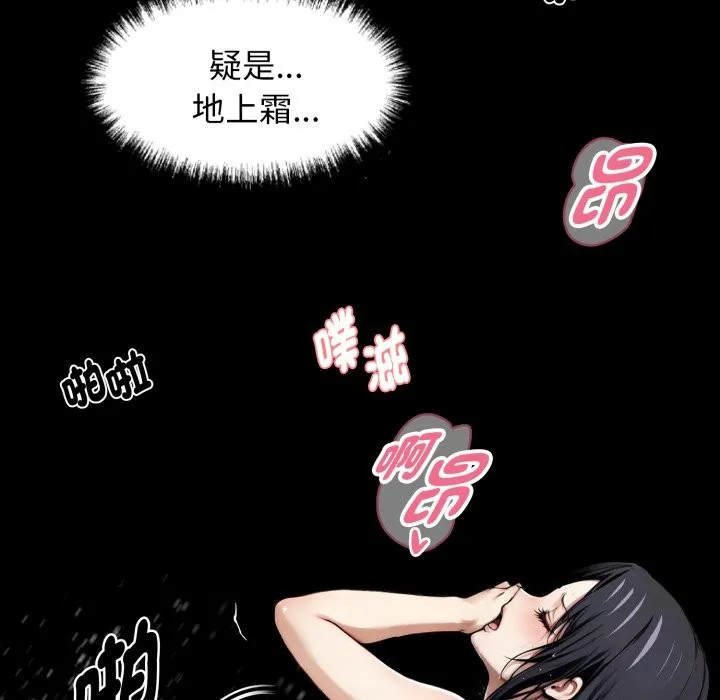 黑道X上班族第47話