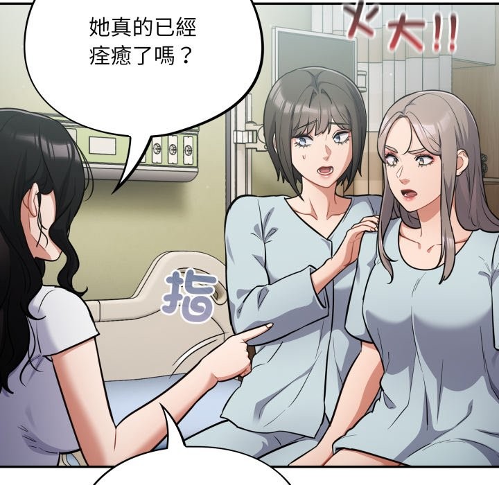 傻瓜病毒第59話