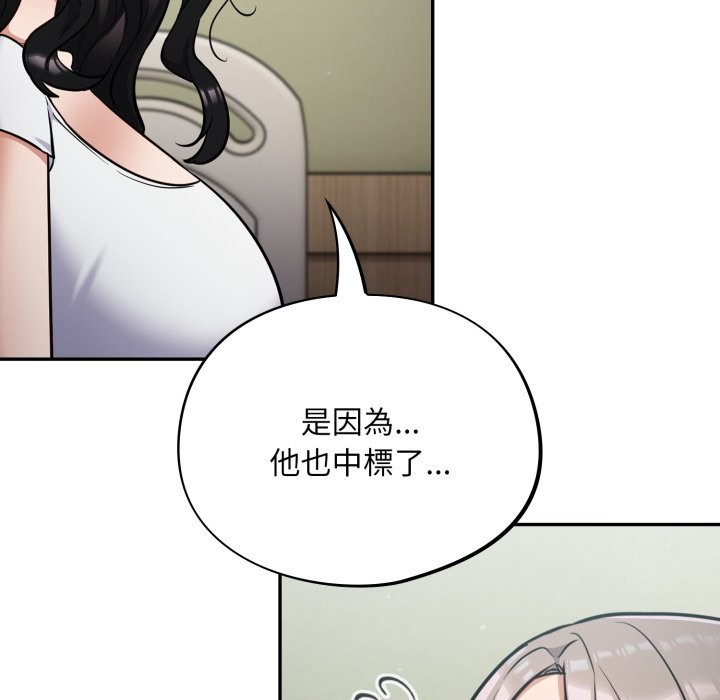 傻瓜病毒第59話