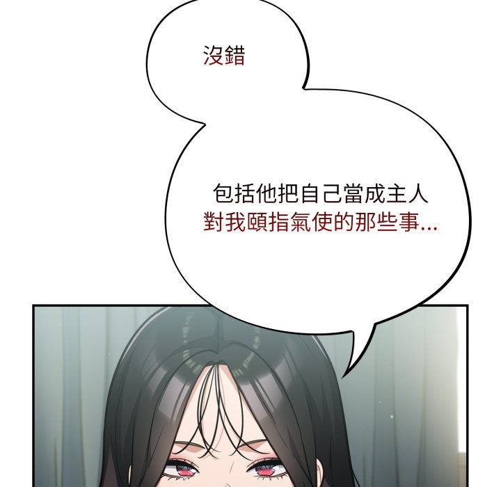傻瓜病毒第59話