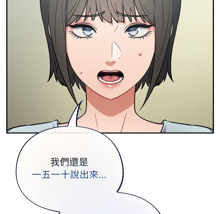 傻瓜病毒第59話