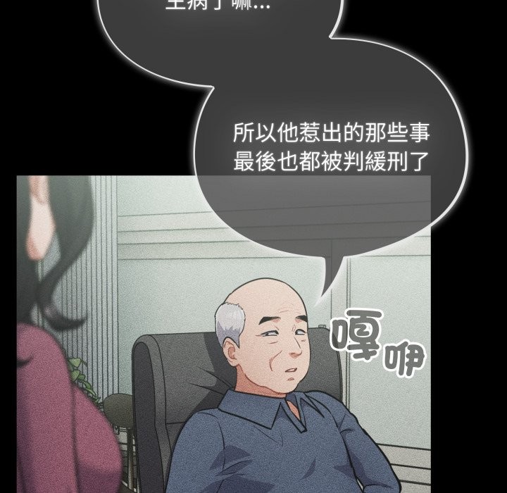 傻瓜病毒第59話