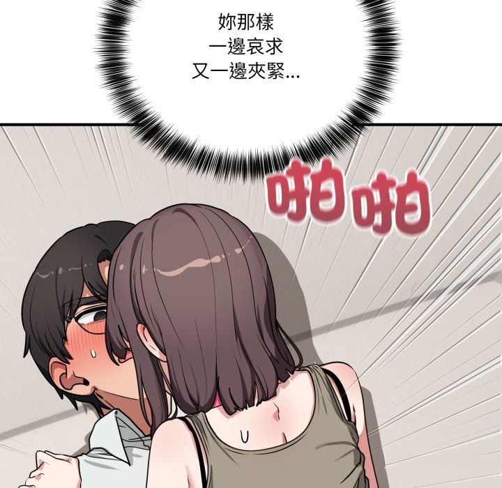 当狗不丢人第42話