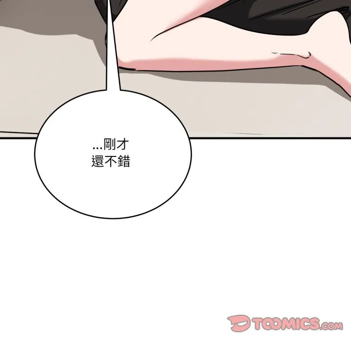 當狗不丟人第42話