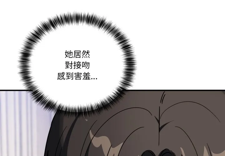 當狗不丟人第43話