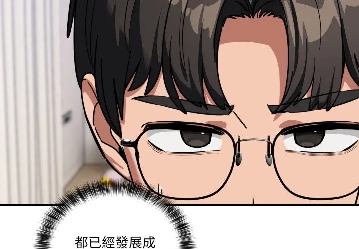 當狗不丟人第43話