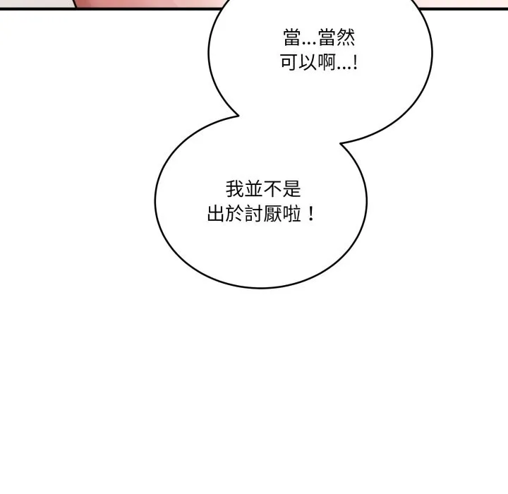 當狗不丟人第43話