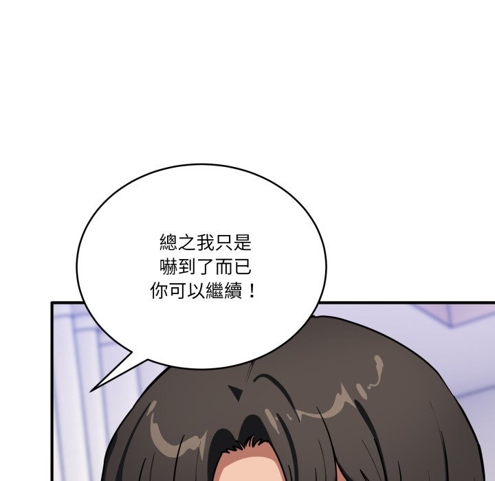 当狗不丢人第43話