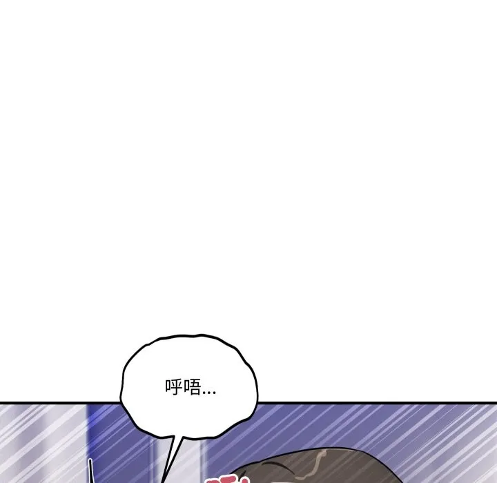 當狗不丟人第43話