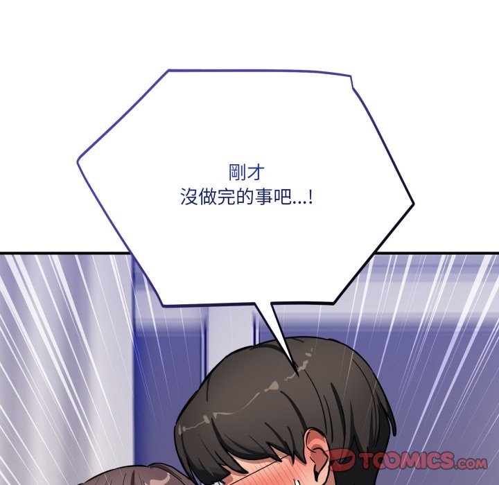 当狗不丢人第43話