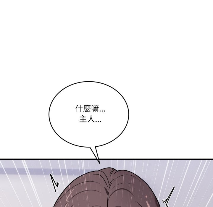 当狗不丢人第43話