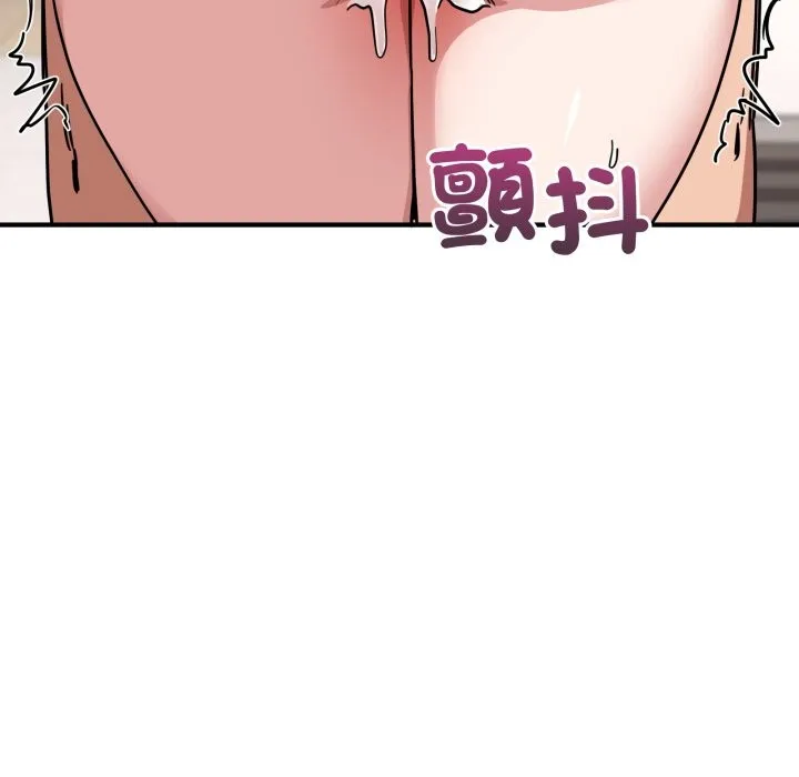 當狗不丟人第43話