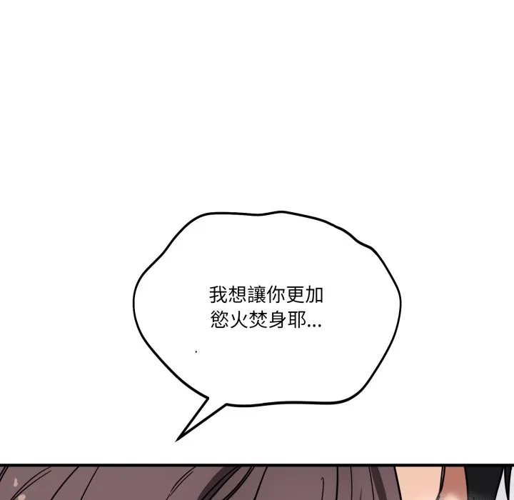 當狗不丟人第43話