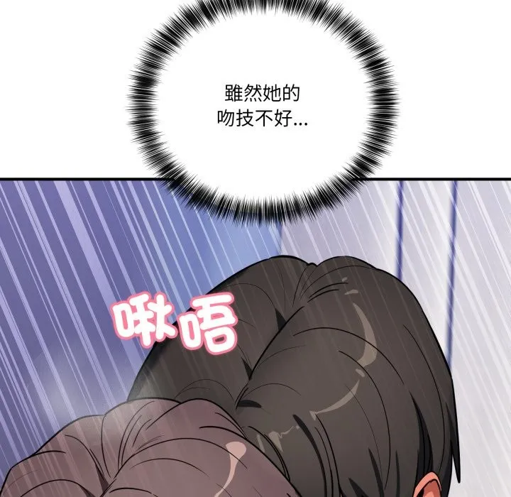 當狗不丟人第43話