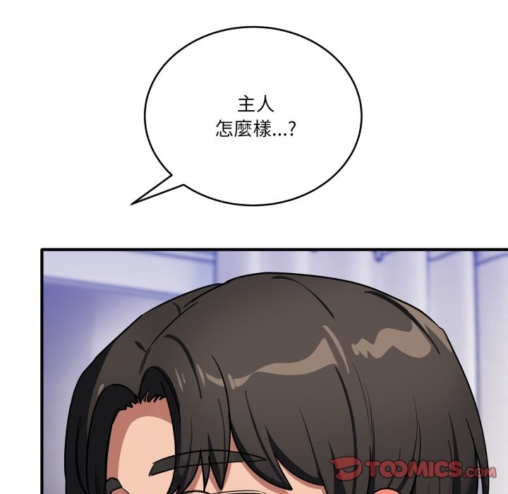 当狗不丢人第43話