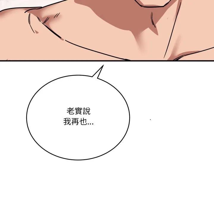 當狗不丟人第43話