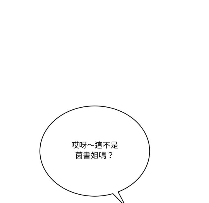 当狗不丢人第43話