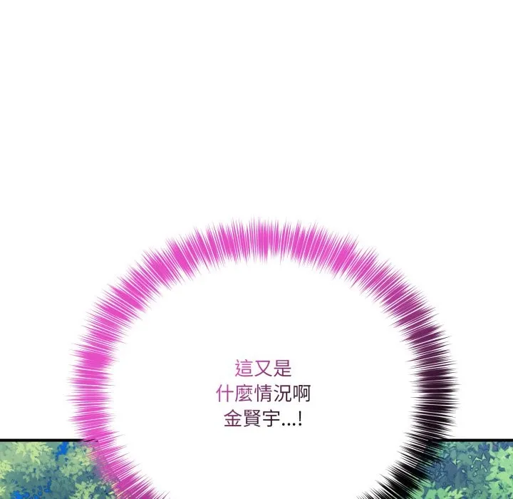 當狗不丟人第43話