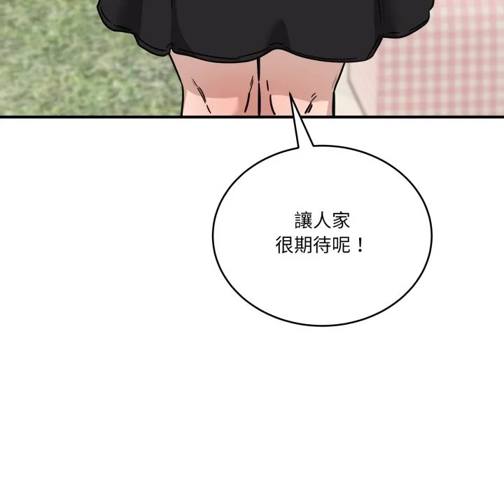 當狗不丟人第44話
