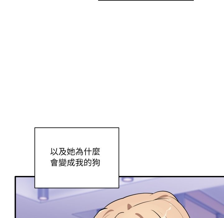 当狗不丢人第44話