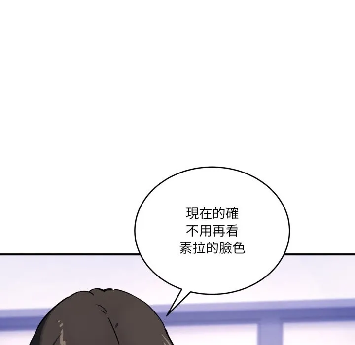 當狗不丟人第44話