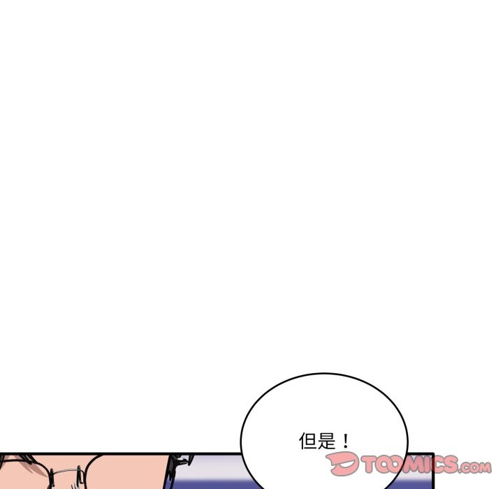 当狗不丢人第44話