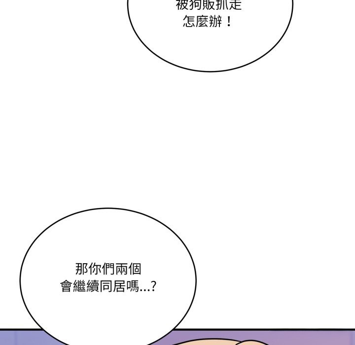 当狗不丢人第44話