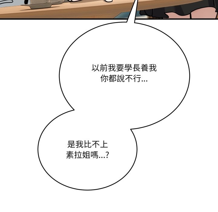 当狗不丢人第44話