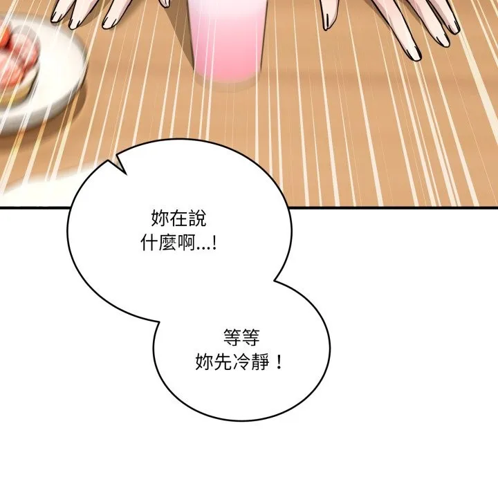 當狗不丟人第44話