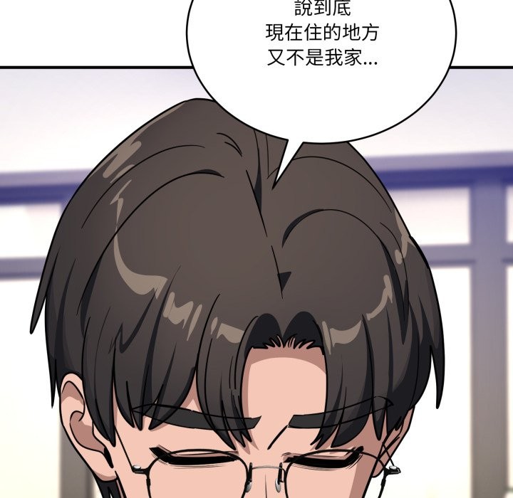 当狗不丢人第44話
