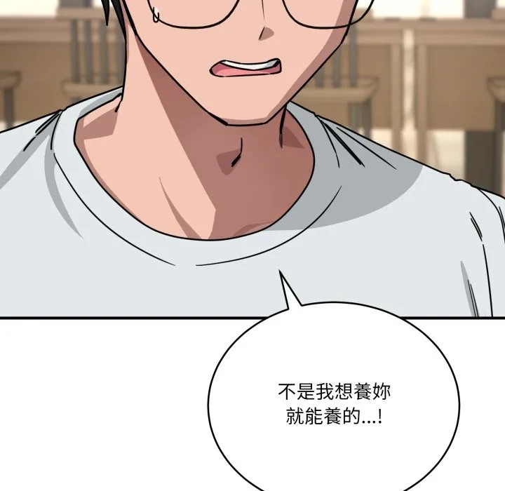 當狗不丟人第44話