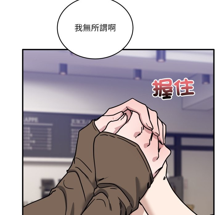 当狗不丢人第44話