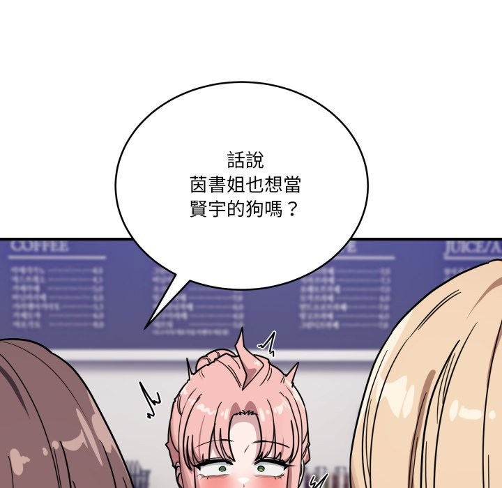 当狗不丢人第44話